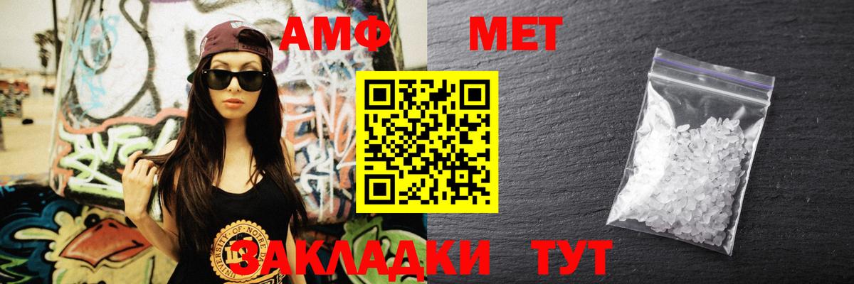 Амфетамин VHQ Грозный