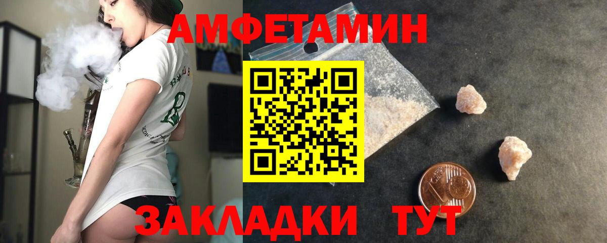 Грозный  АМФЕТАМИН Розовый  Амфетамин  Вход с VPN 
