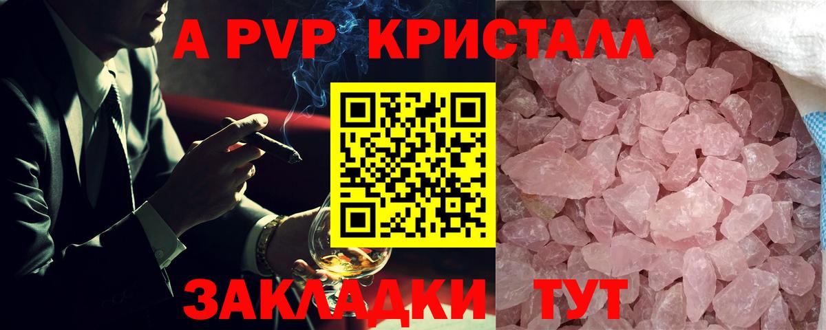 А ПВП СК КРИС  A PVP СК  как найти наркотики  Вход с VPN  Грозный 