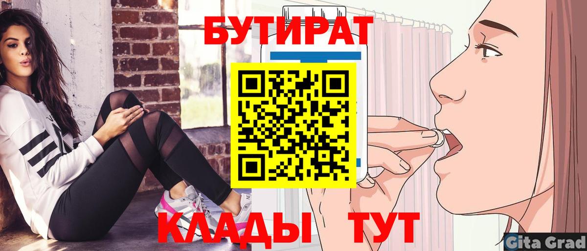 Бутират BDO  Вход с VPN  Бутират  Грозный 