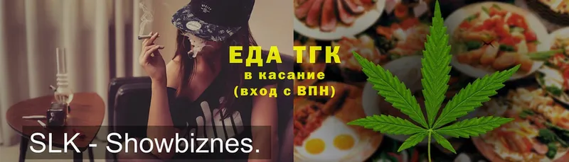 Еда ТГК конопля  Грозный 