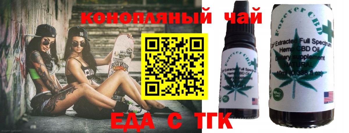 Грозный  Еда ТГК марихуана  Вход с VPN 