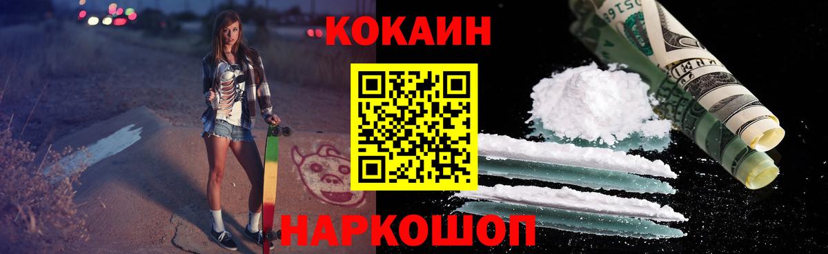 Кокаин FishScale  COCAIN 98%  Вход с VPN  Кокаин  Грозный 