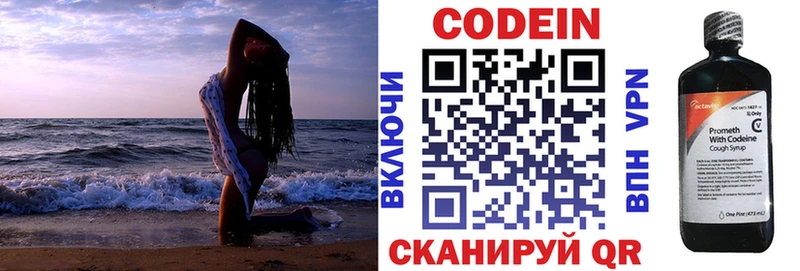 где купить наркоту  Грозный  Кодеиновый сироп Lean Purple Drank 