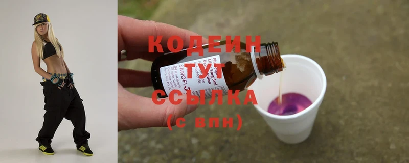 Кодеин напиток Lean (лин)  как найти   Грозный 