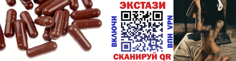 Экстази 280мг  Грозный 