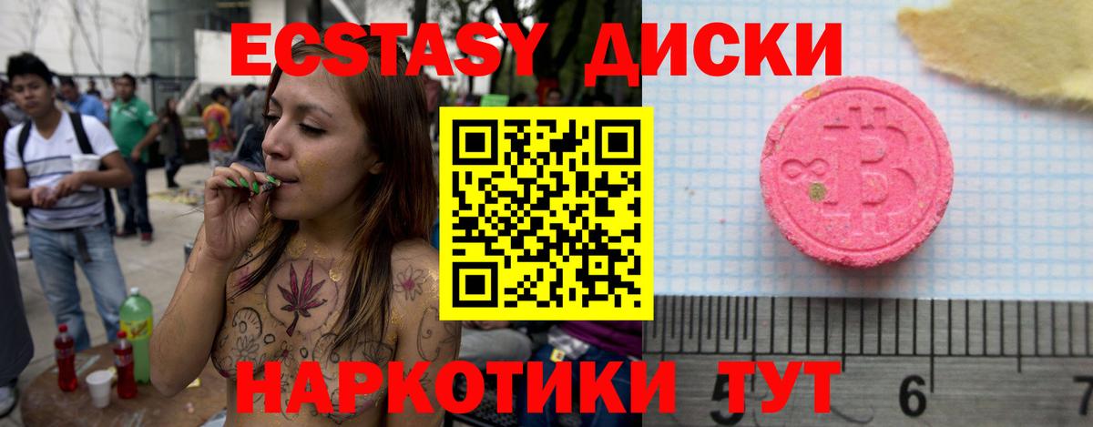 Грозный  Ecstasy Cube  Вход с VPN 