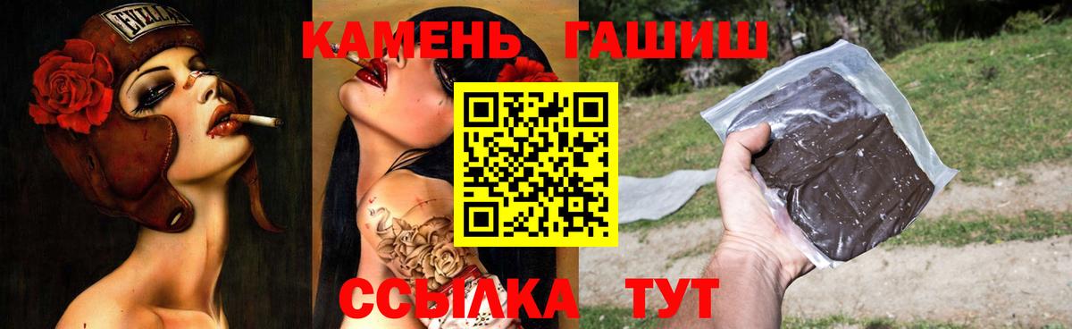 Гашиш убойный  ГАШ  Грозный  Вход с VPN  ГАШИШ гарик 