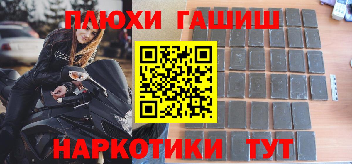 ГАШИШ VHQ  ГАШ  Грозный 