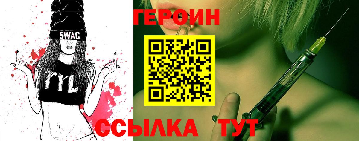 ГЕРОИН хмурый Грозный