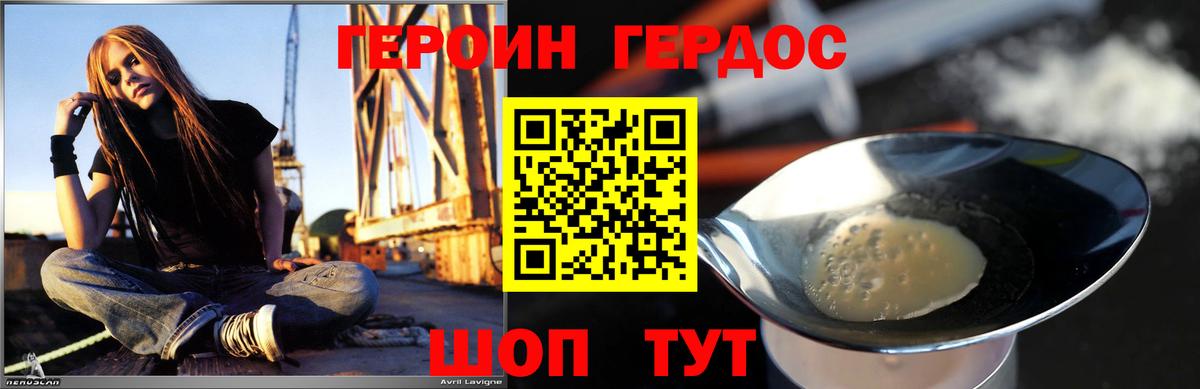 Героин VHQ  Вход с VPN  Грозный 