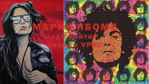 марки nbome Мегион