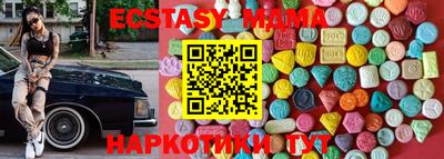 ECSTASY Волжск
