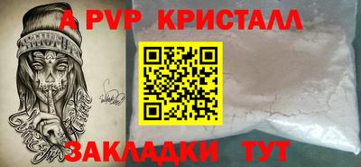 apvp Волжск