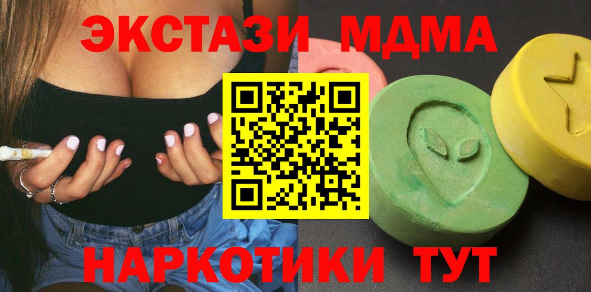 МДМА VHQ  Вход с VPN  Грозный  MDMA  МДМА crystal 