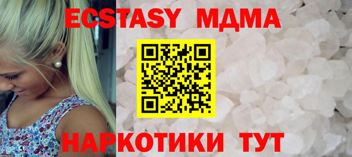 MDMA crystal Грозный