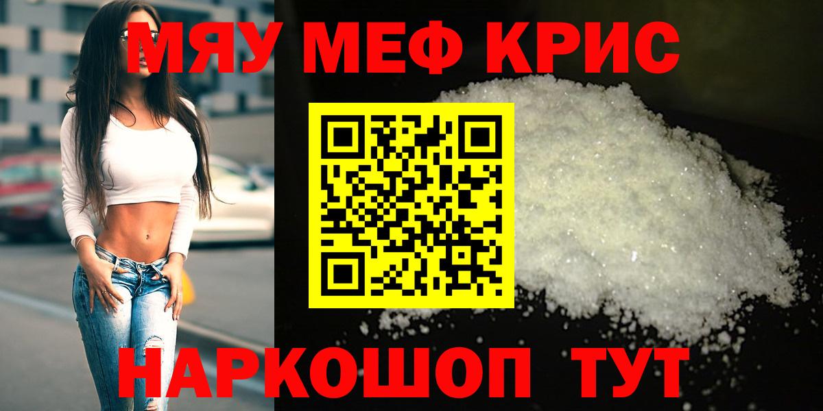 Меф кристаллы Грозный