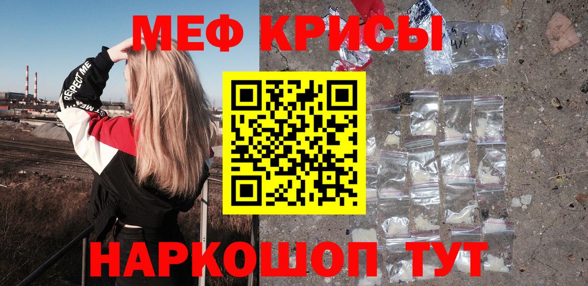 МЕФ  Меф мяу мяу  наркота  Меф mephedrone  Грозный 