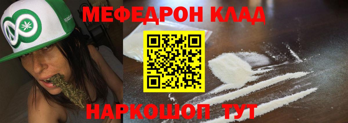 МЯУ-МЯУ  МЕФ мяу мяу  Меф  Вход с VPN  Грозный  Меф мука 
