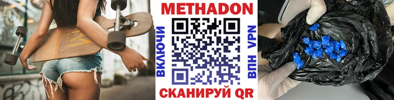 наркотики  Грозный  МЕТАДОН белоснежный 