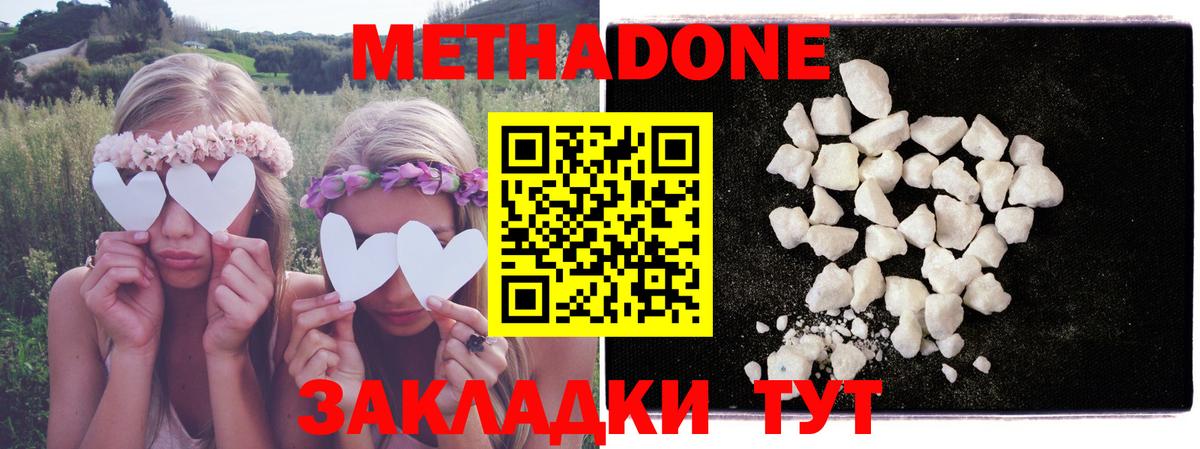 Метадон белоснежный Грозный