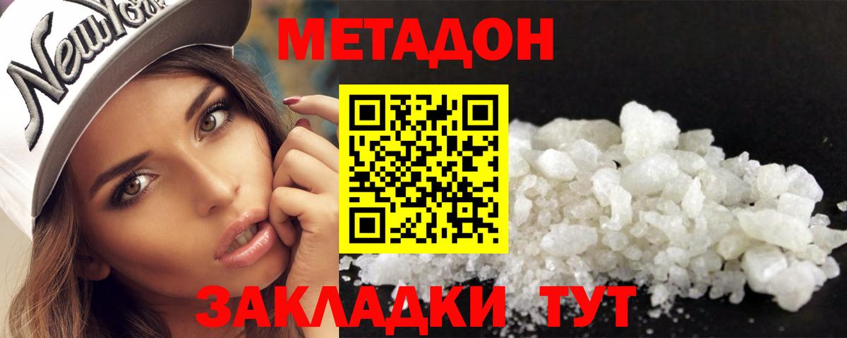 Метадон белоснежный  hydra ссылка  Грозный  Вход с VPN 
