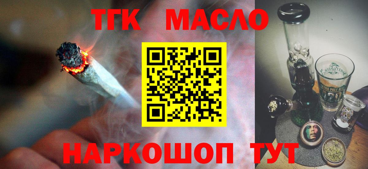 Дистиллят ТГК вейп  купить  цена  ТГК вейп  Грозный 