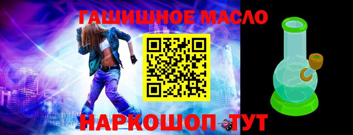 Дистиллят ТГК THC oil Грозный